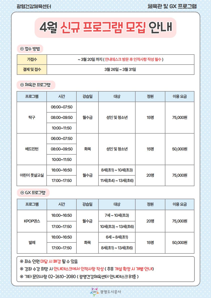 4월 신규 홍보지 (1).jpg