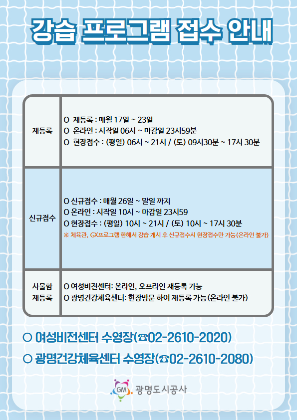 신규회원 접수시간 변경 안내.jpg