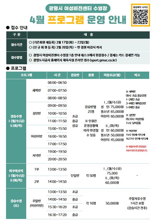 4월 프로그램 1.jpg