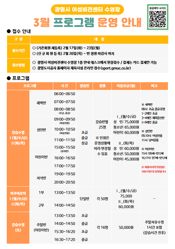 3월 프로그램 1.jpg