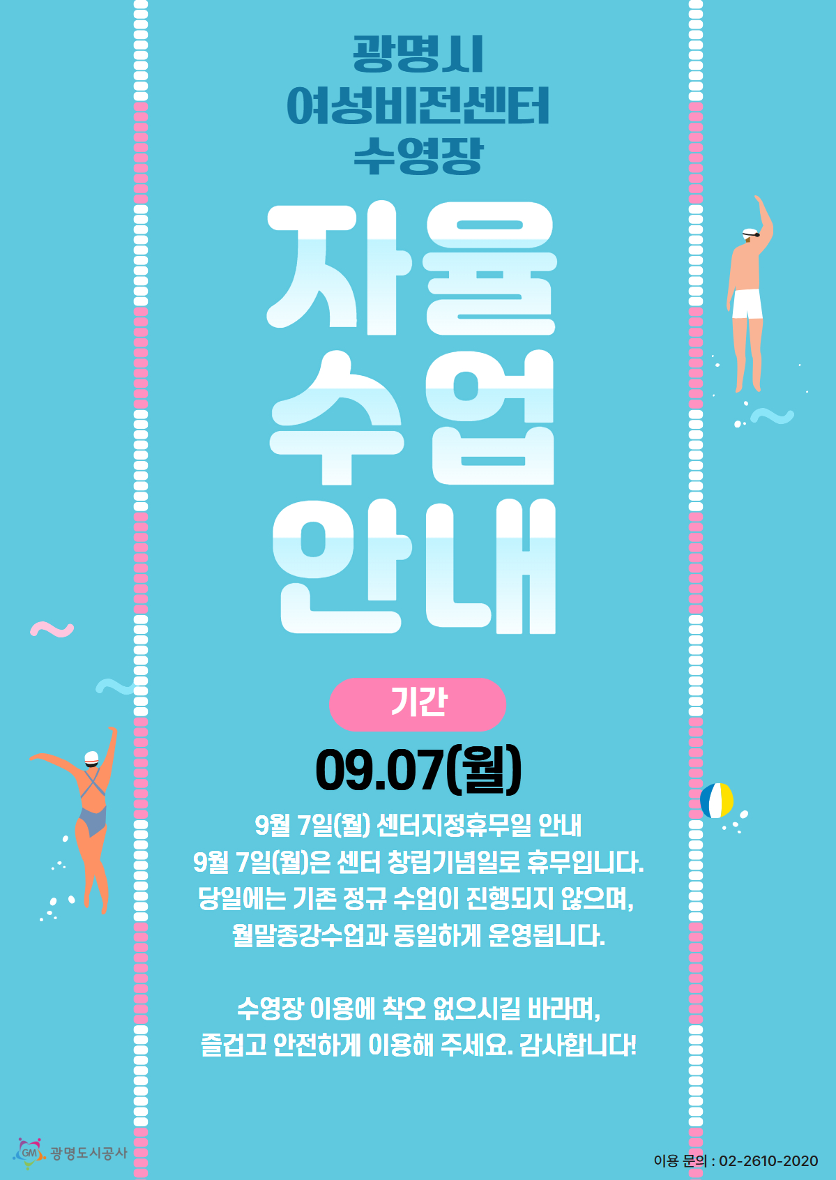 창립기념일.jpg