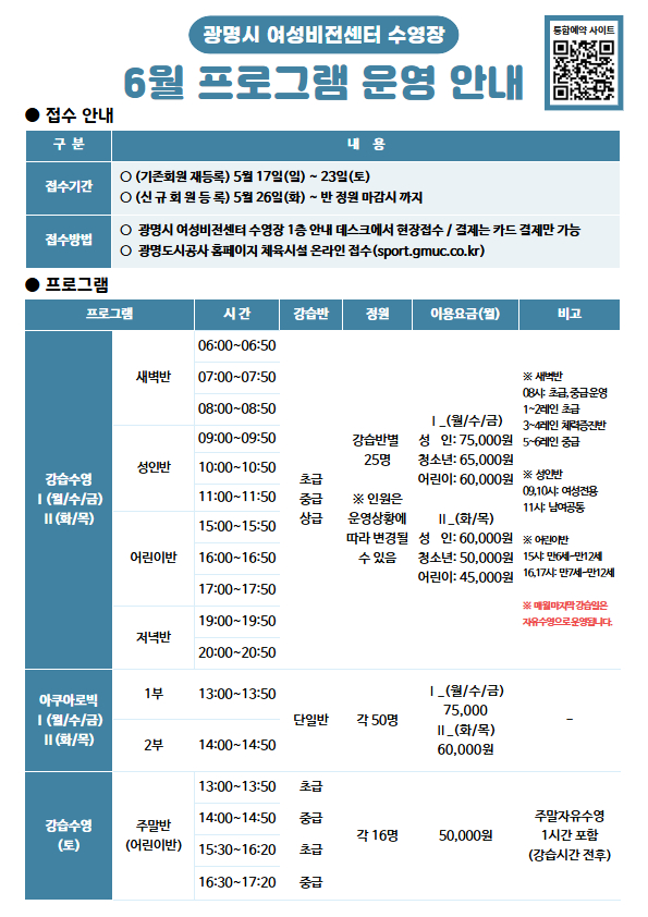 1.6월 프로그램.jpg