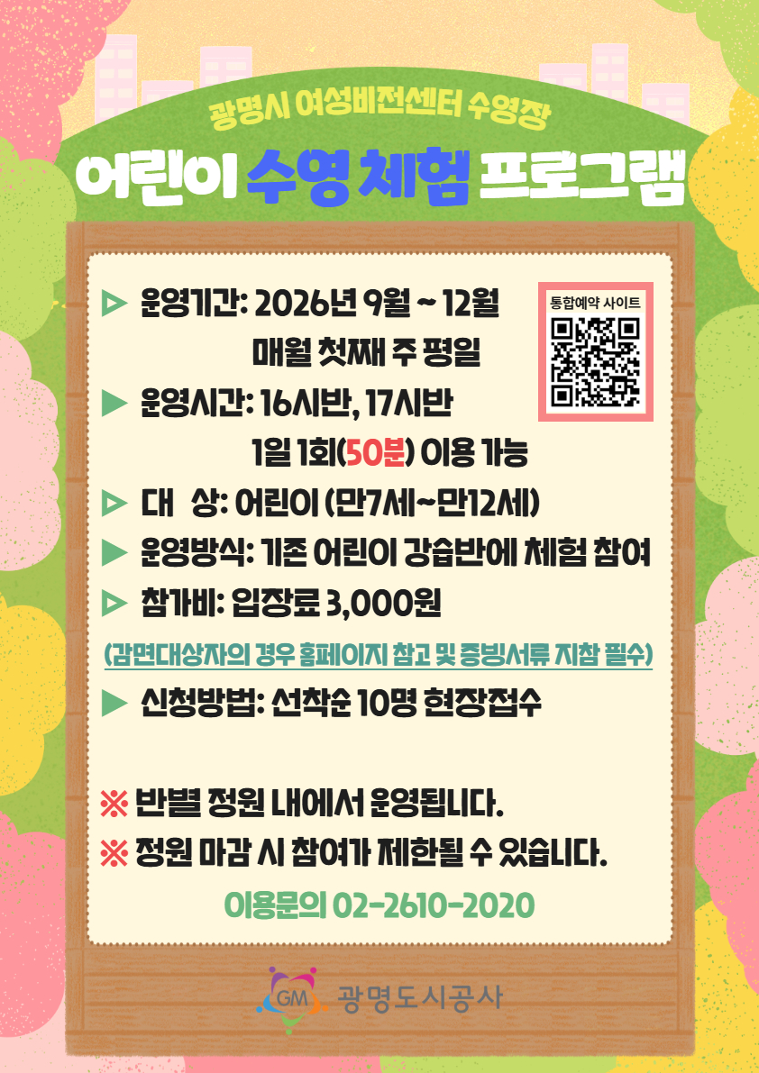 여비 수영체험 프로그램.jpg