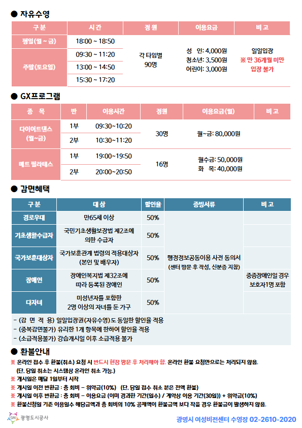 여비 프로그램 안내지 2.jpg