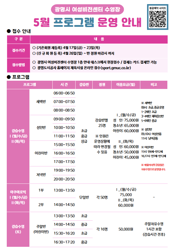 5월 프로그램 1.jpg