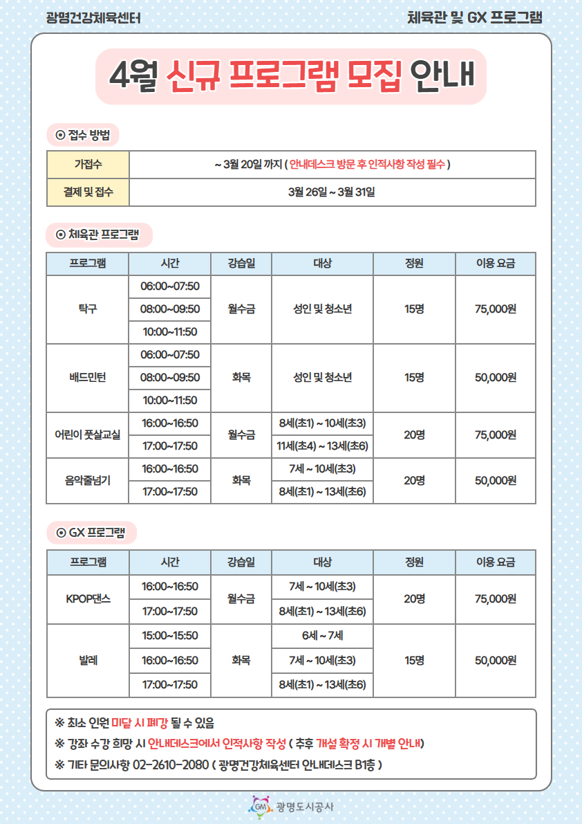 4월 신규 홍보지.jpg