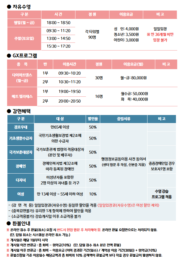 여비 프로그램 안내지 2.jpg